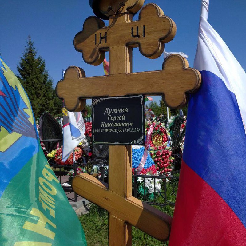 Фотография Думчев Сергей Николаевич, погибший солдат СВО