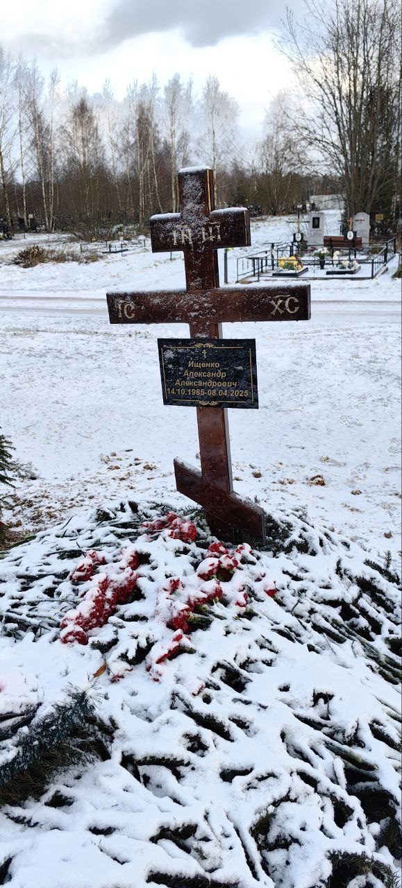 Фотография Ищенко Александр Александрович, погибший солдат СВО