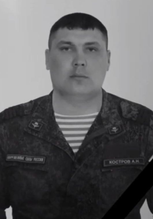 Фотография Костров Алексей, погибший солдат СВО