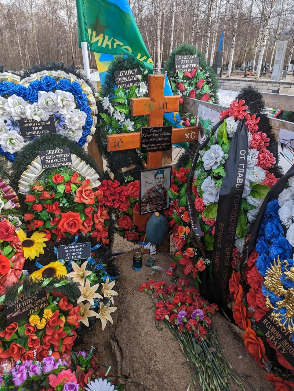 Фотография Екимов Денис Александрович, погибший солдат СВО