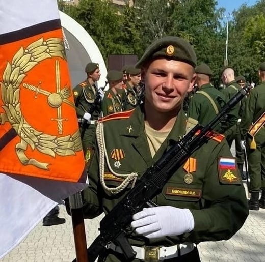Фотография Бакушин Владислав, погибший солдат СВО