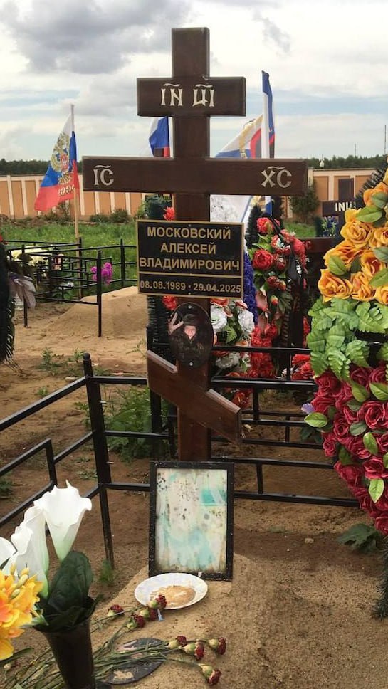 Фотография Московский Алексей Владимирович, погибший солдат СВО