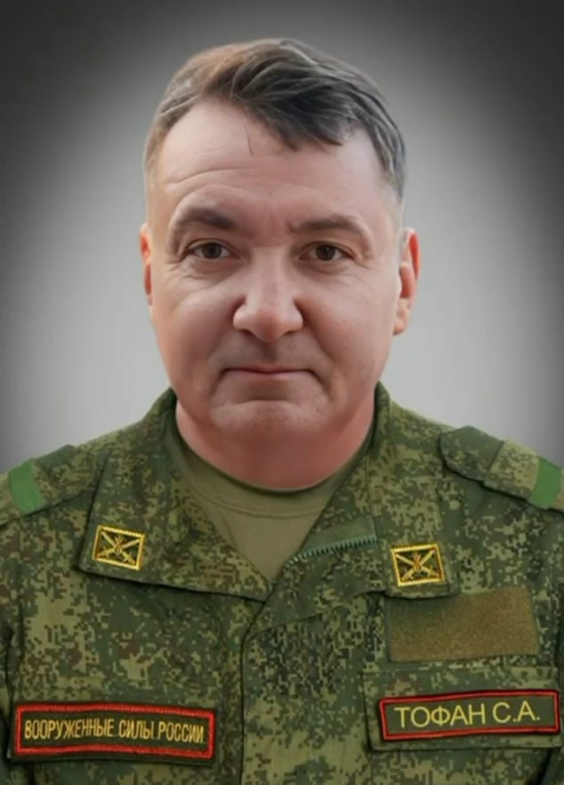 Фотография Тофан Сергей Алексеевич, погибший солдат СВО