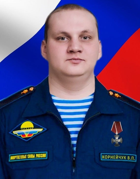 Фотография Корнейчук Вячеслав Петрович, погибший солдат СВО