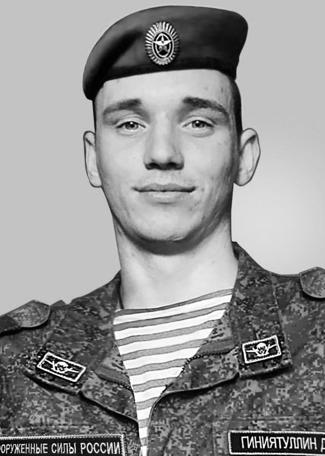 Фотография Гиниятуллин Данил Радикович, погибший солдат СВО