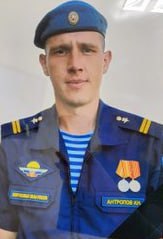 Фотография Антропов Игорь Николаевич, погибший солдат СВО