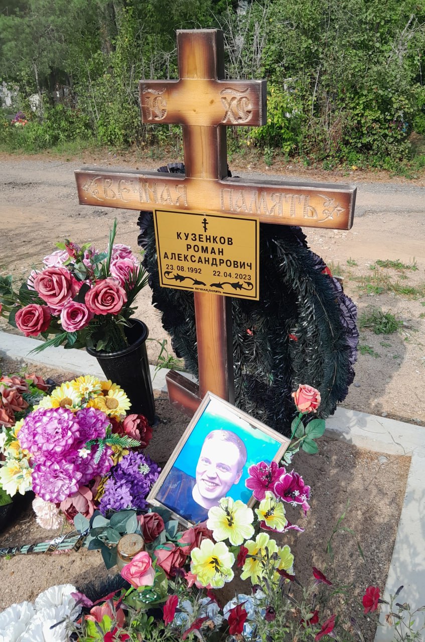 Фотография Кузенков Роман Александрович, погибший солдат СВО