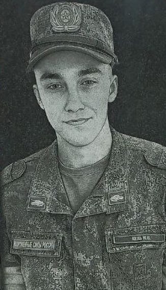 Фотография Кель Максим Юрьевич, погибший солдат СВО