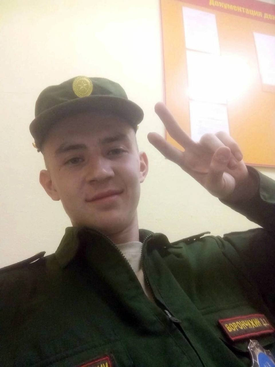 Фотография Ворончихин Данила Олегович, погибший солдат СВО