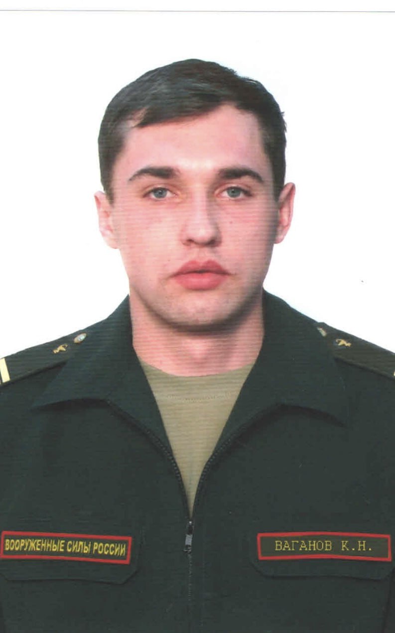 Фотография Ваганов Константин, погибший солдат СВО