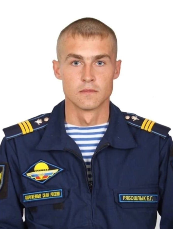 Фотография Рябошлык Евгений, погибший солдат СВО