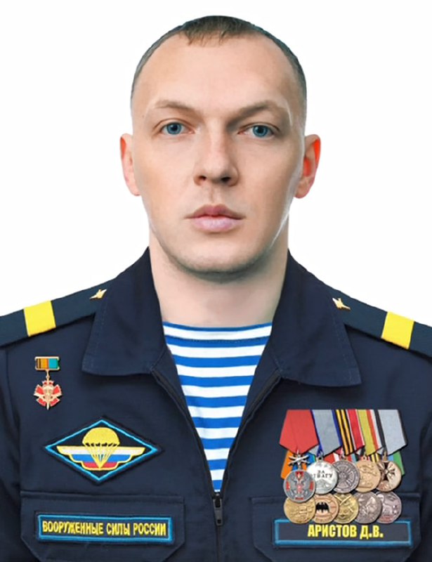 Фотография Аристов Данил Васильевич, погибший солдат СВО