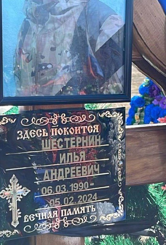 Фотография Шестернин Илья Андреевич, погибший солдат СВО