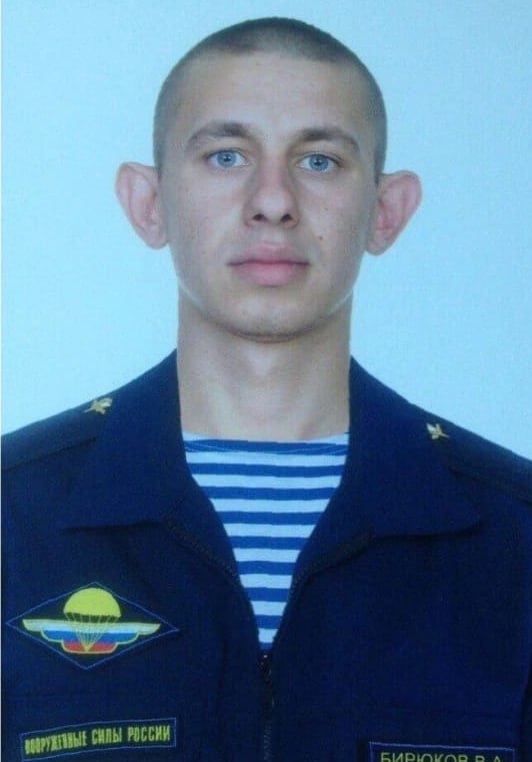Фотография Бирюков Владимир Александрович, погибший солдат СВО