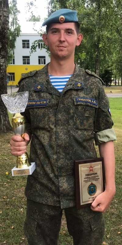 Фотография Грибанов Александр, погибший солдат СВО