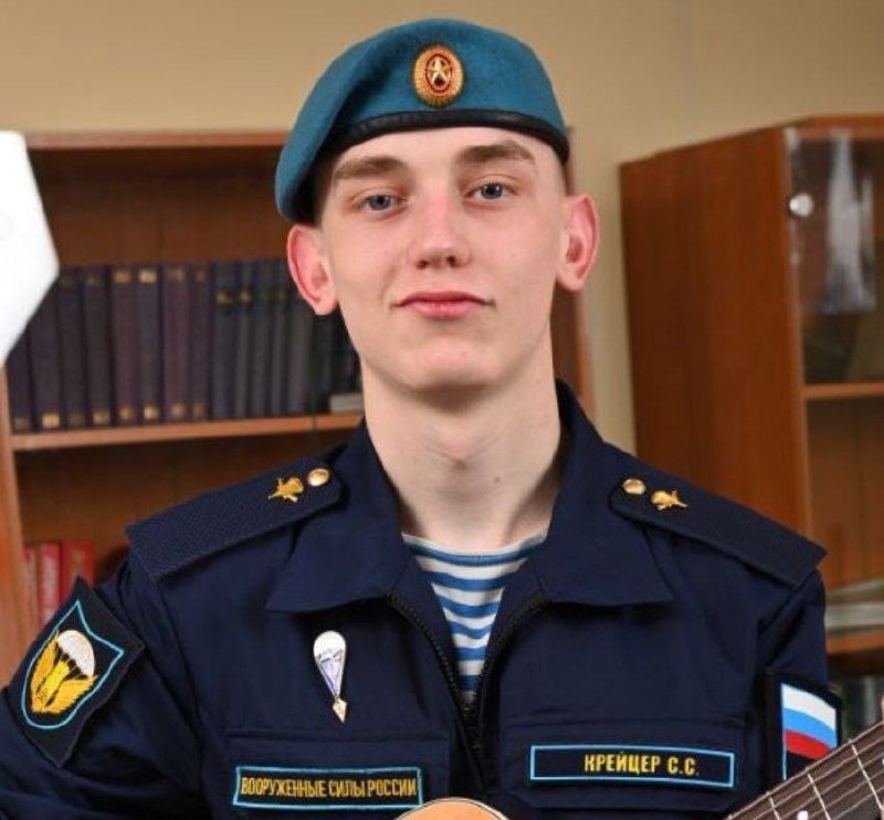 Фотография Крейцер Станислав Сергеевич, погибший солдат СВО