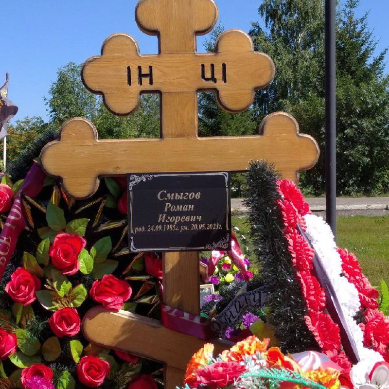Фотография Смыгов Роман Игоревич, погибший солдат СВО