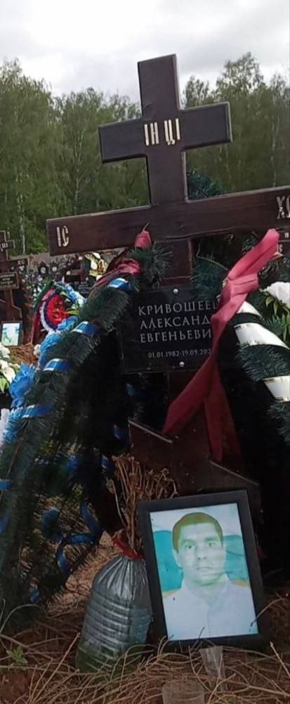 Фотография Кривошеев Александр Евгеньевич, погибший солдат СВО
