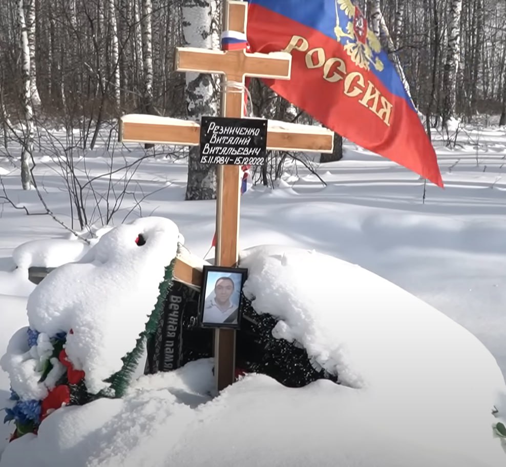 Фотография Резниченко Виталий Витальевич, погибший солдат СВО