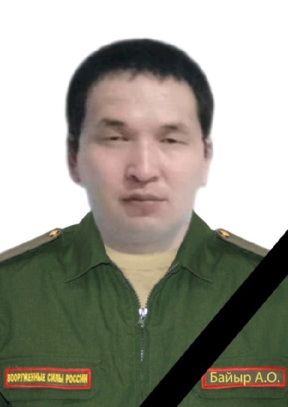 Фотография Байыр Айдын Олегович, погибший солдат СВО