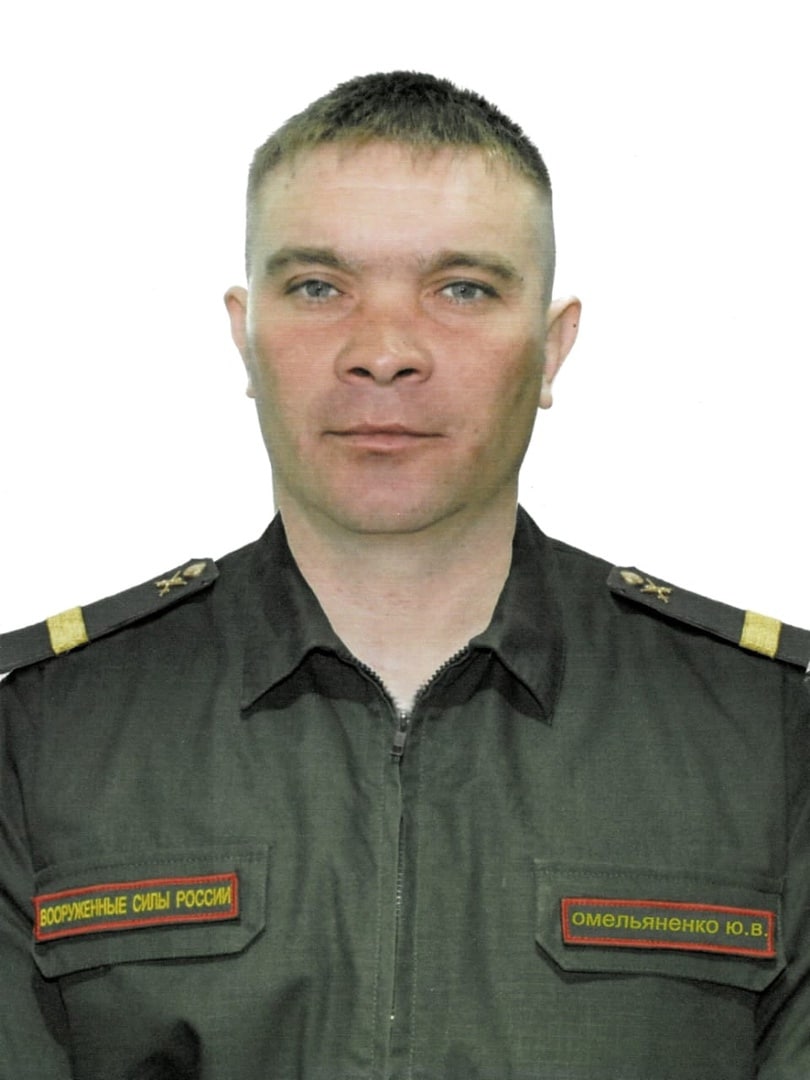 Фотография Омельяненко Юрий Владимирович, погибший солдат СВО