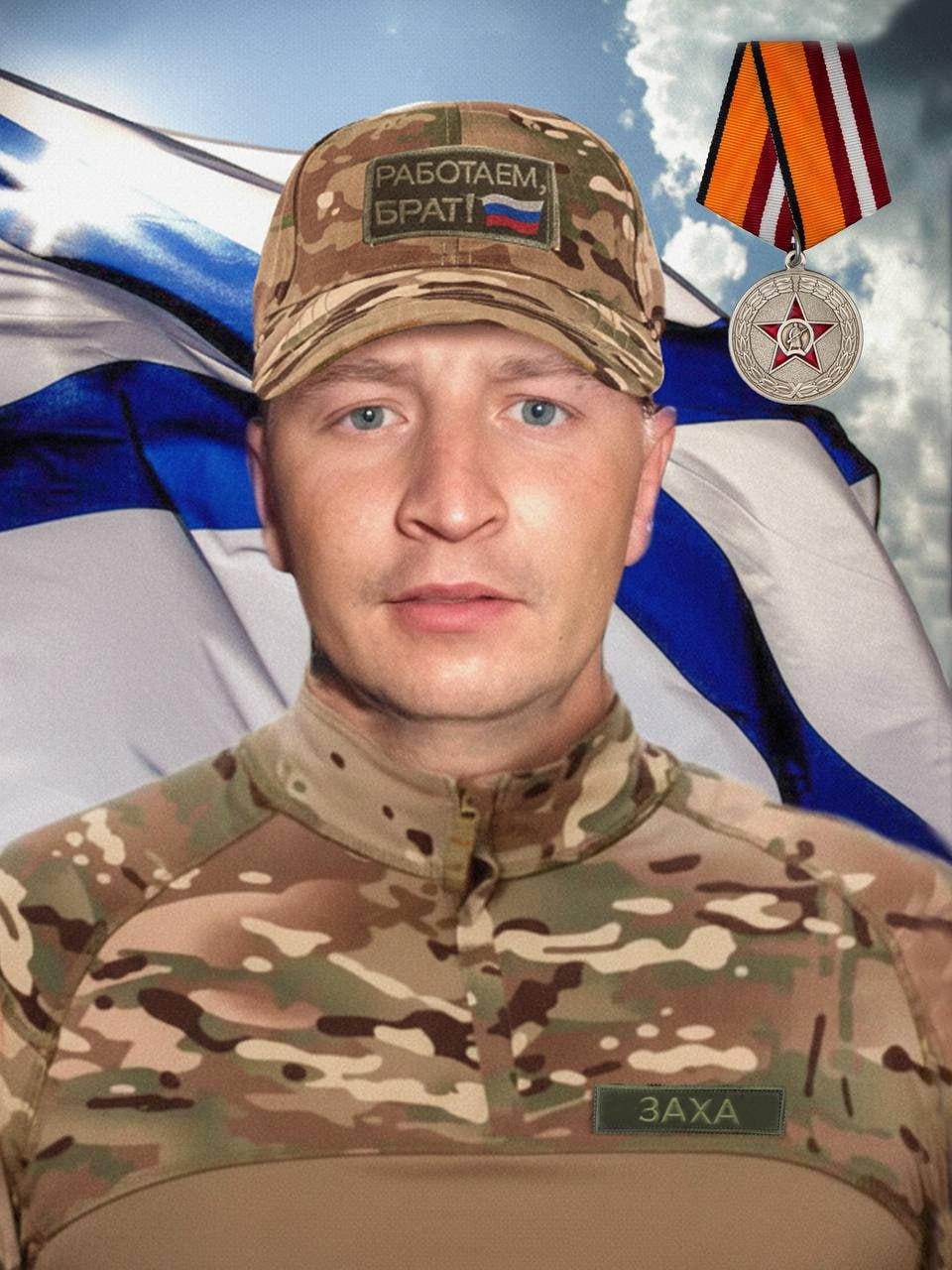 Фотография Денисов Захар Романович, погибший солдат СВО