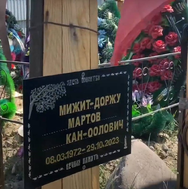 Фотография Мижит-Доржу Мартов Кан-оолович, погибший солдат СВО