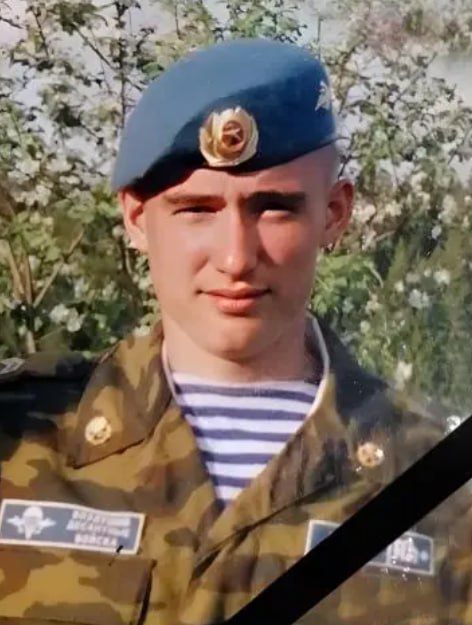 Фотография Трохимчук Максим Михайлович, погибший солдат СВО