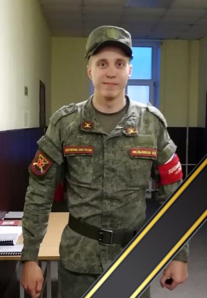 Фотография Мельников Владимир, погибший солдат СВО