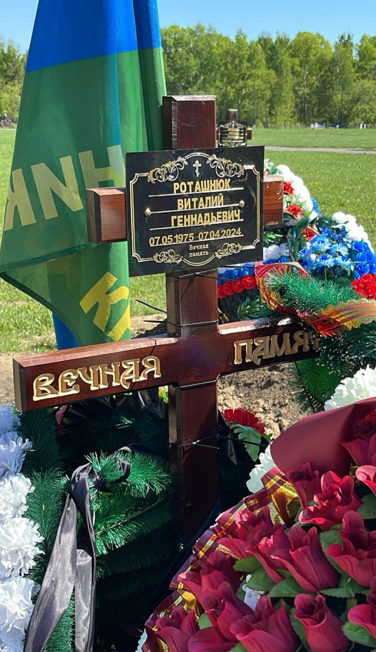 Фотография Роташнюк Виталий Геннадьевич, погибший солдат СВО