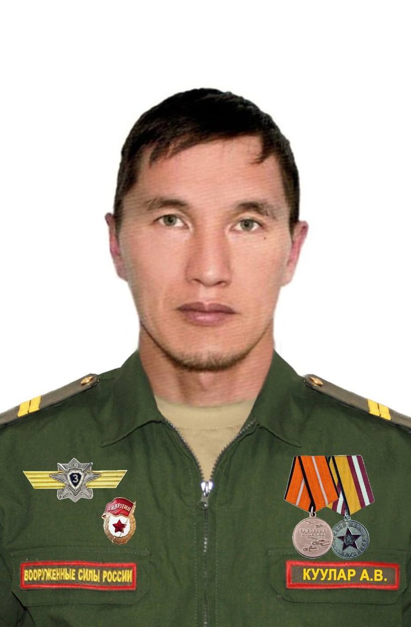 Фотография Куулар Аян Владимирович, погибший солдат СВО