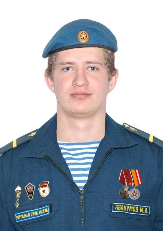 Фотография Абакумов Максим, погибший солдат СВО