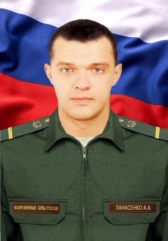 Фотография Панасенко Антон Александрович, погибший солдат СВО