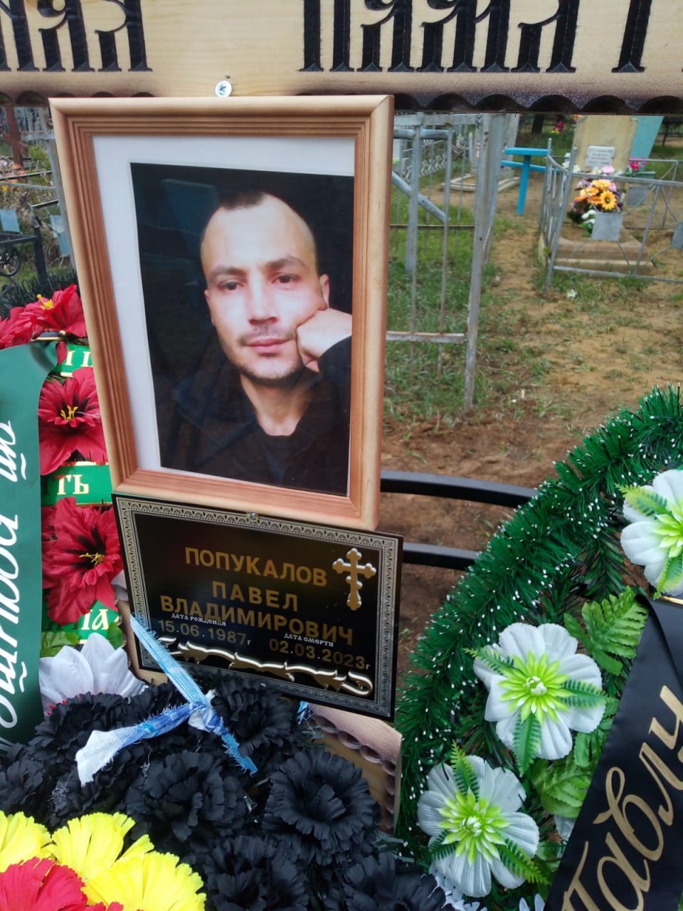 Фотография Попукалов Павел Владимирович, погибший солдат СВО