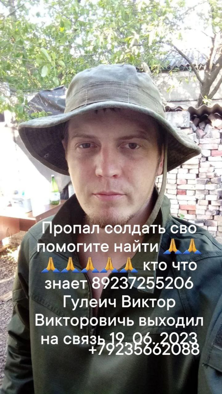 Фотография Гулеич Виктор Викторович, погибший солдат СВО