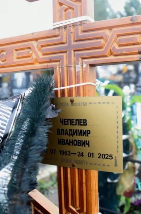 Фотография Чепелев Владимир Иванович, погибший солдат СВО