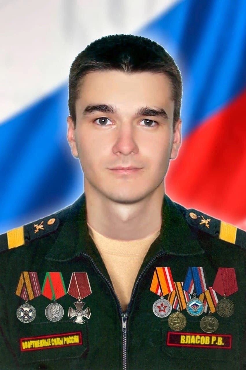 Фотография Власов Роман Валерьевич, погибший солдат СВО