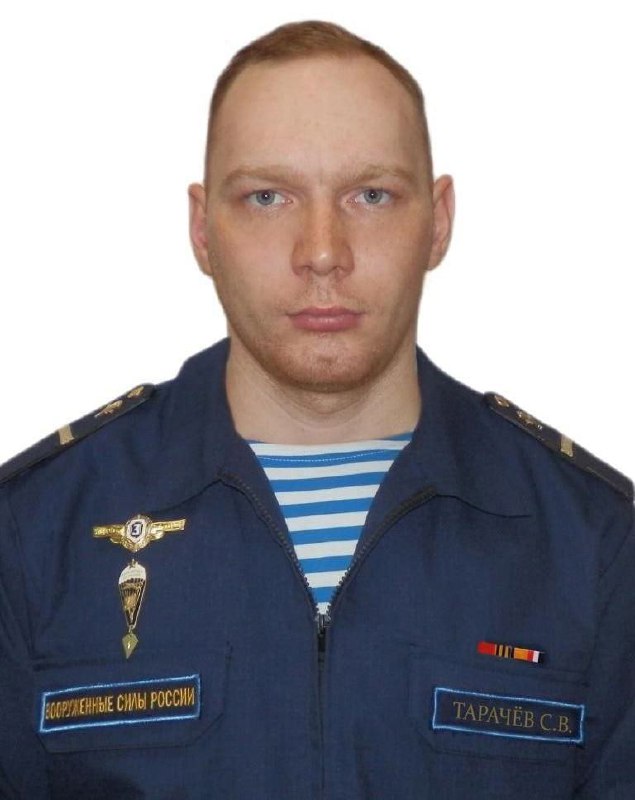 Фотография Тарачев Сергей Валерьевич, погибший солдат СВО