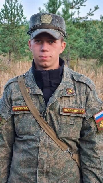 Фотография Павлович Никита Юрьевич, погибший солдат СВО
