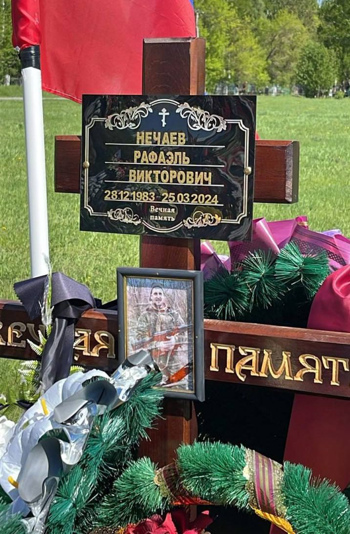 Фотография Нечаев Рафаэль Викторович, погибший солдат СВО