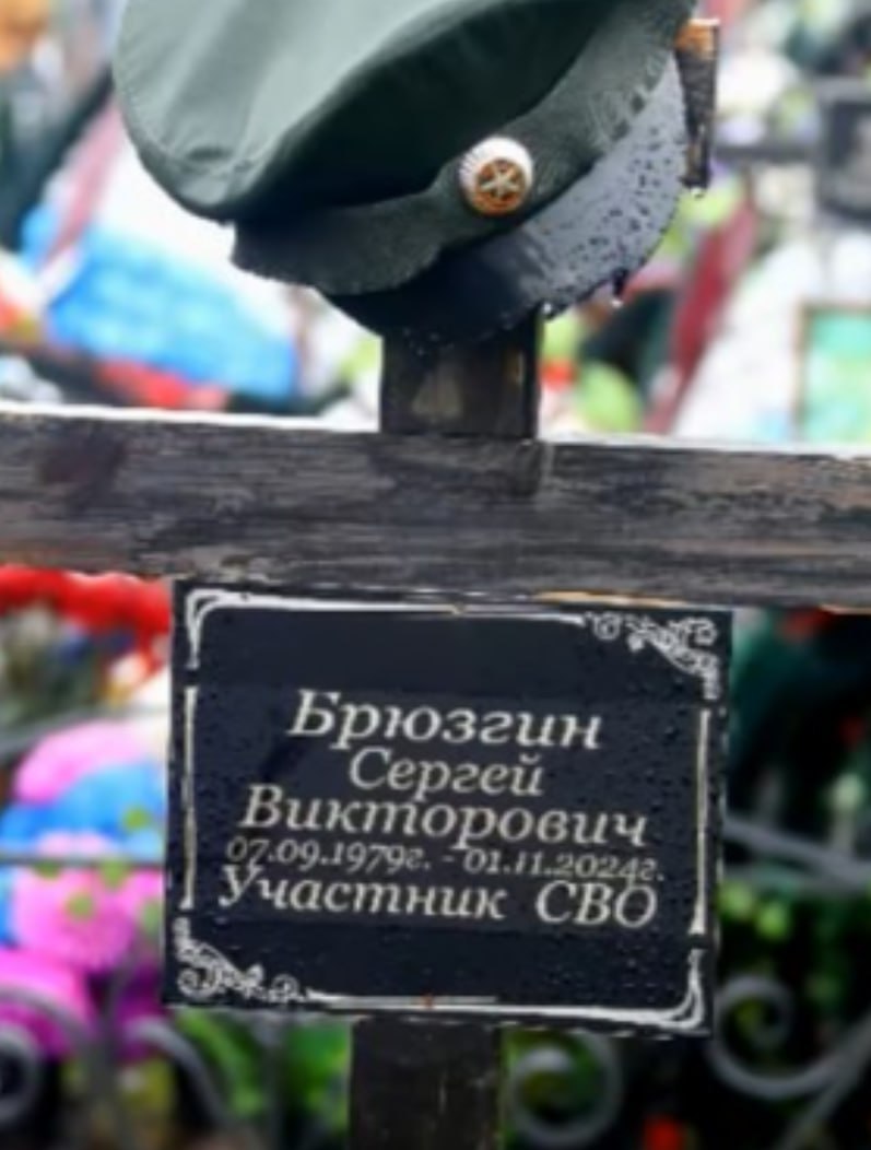 Фотография Брюзгин Сергей Викторович, погибший солдат СВО