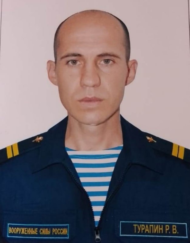 Фотография Турапин Роман Владимирович, погибший солдат СВО
