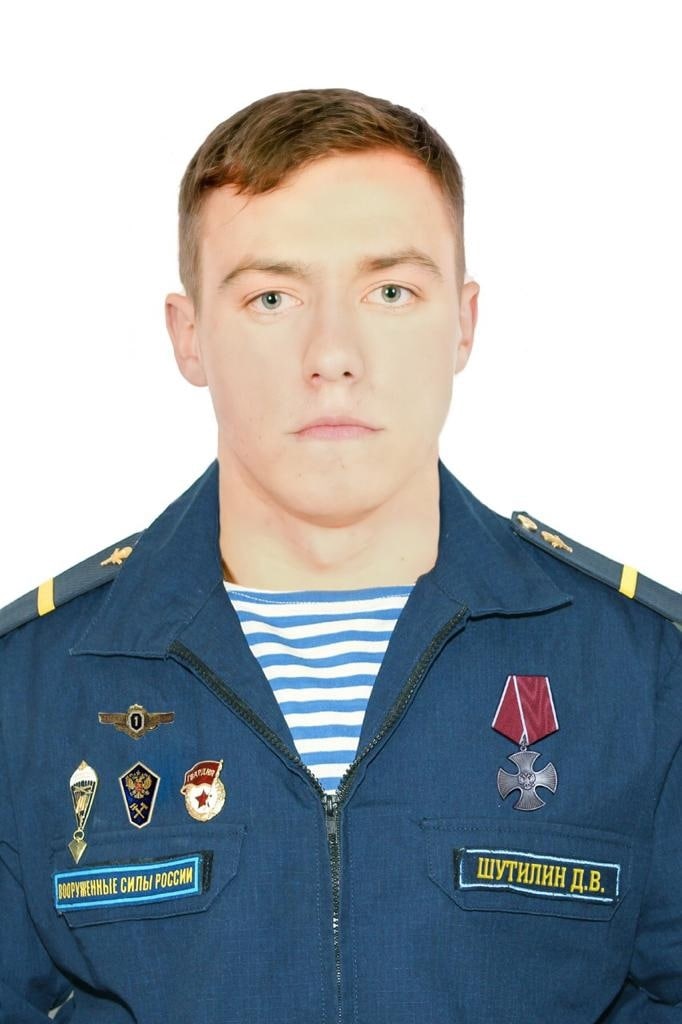 Фотография Шутилин Денис Викторович, погибший солдат СВО