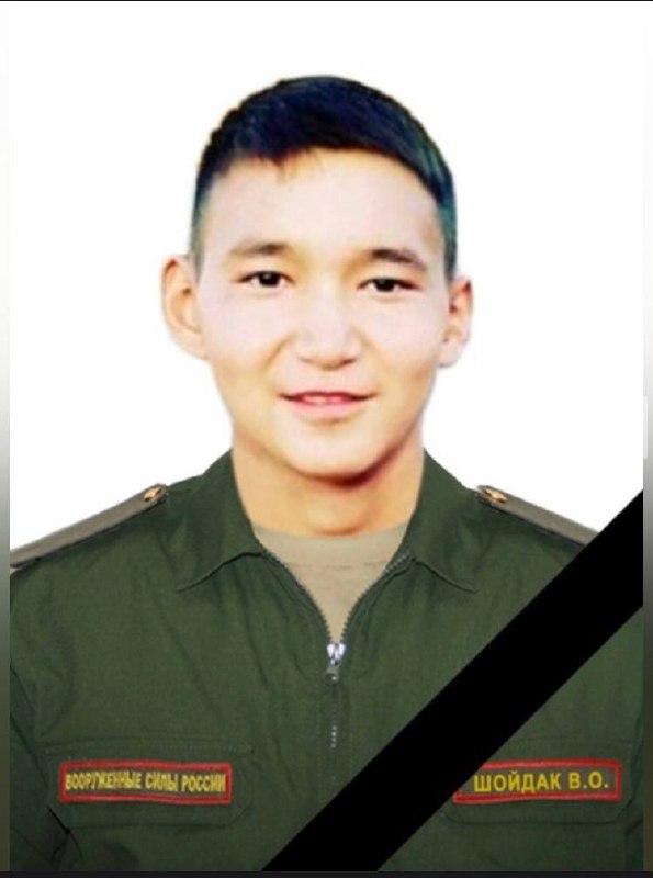 Фотография Шойдак Валентин Орланович, погибший солдат СВО
