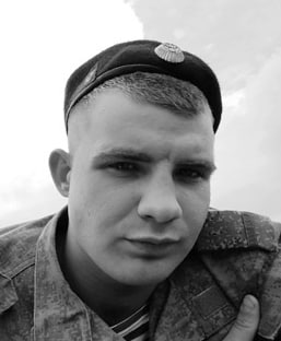 Фотография Копьёв Максим Дмитриевич, погибший солдат СВО