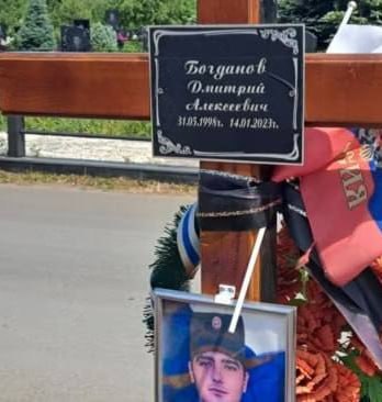 Фотография Богданов Дмитрий Алексеевич, погибший солдат СВО