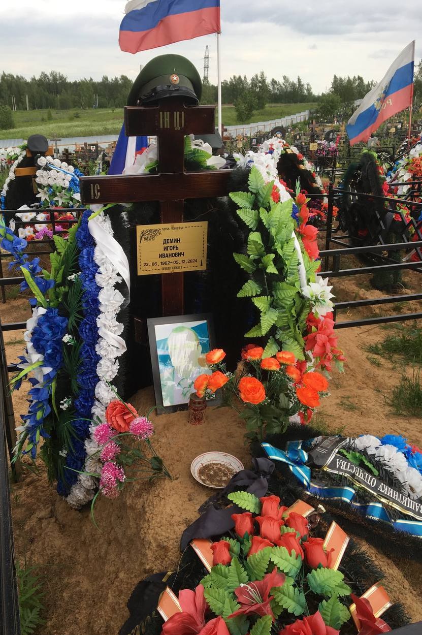 Фотография Демин Игорь Иванович, погибший солдат СВО