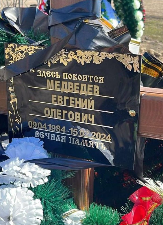 Фотография Медведев Евгений Олегович, погибший солдат СВО
