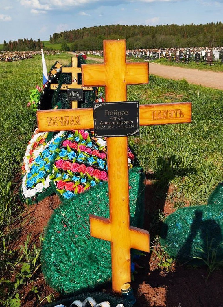 Фотография Войнов Артем Александрович, погибший солдат СВО