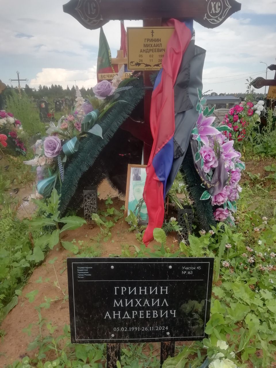 Фотография Гринин Михаил Андреевич, погибший солдат СВО